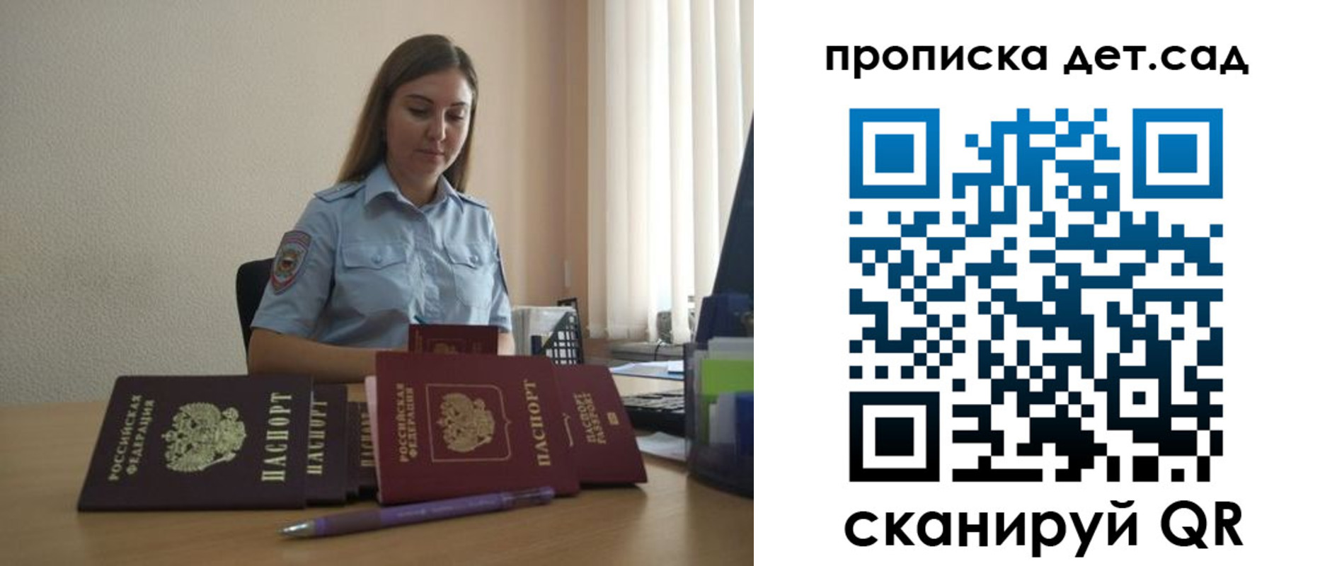 прописка законно в Вельске