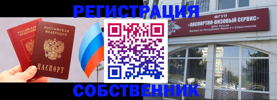 прописка гарантия в Вельске
