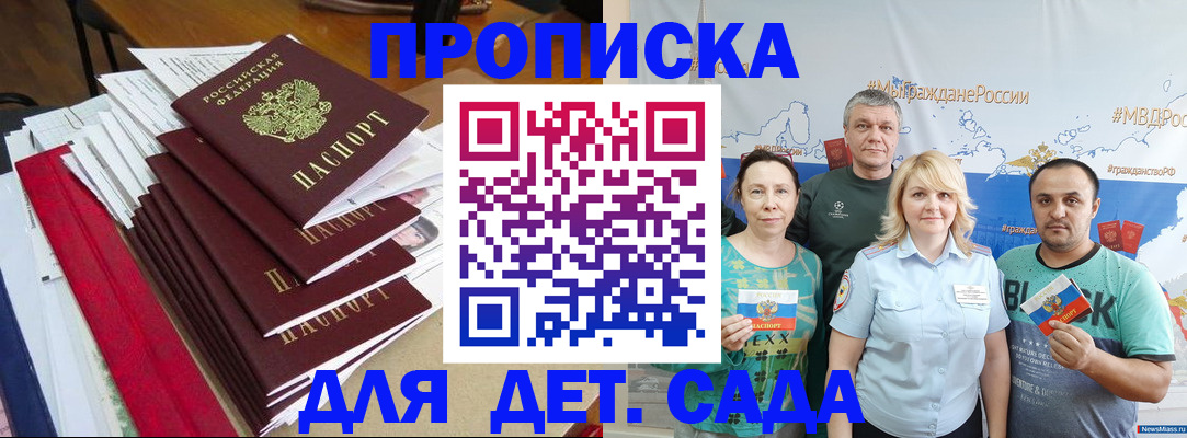 прописка поиск в Вельске
