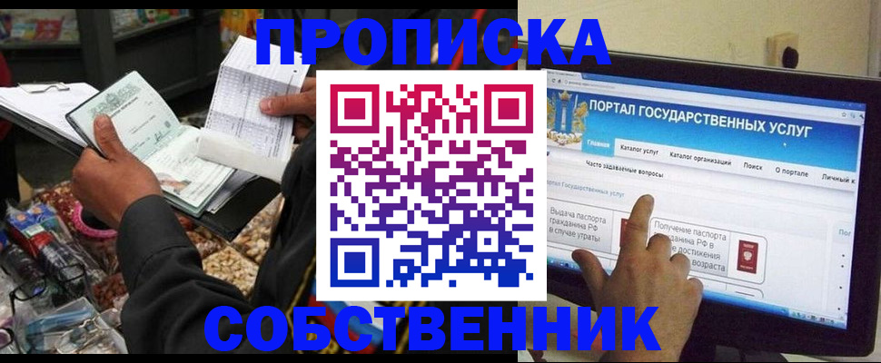 временная регистрация купить в Вельске