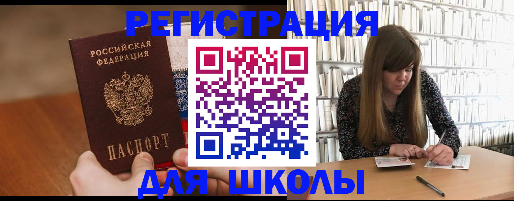 временная прописка в Вельске