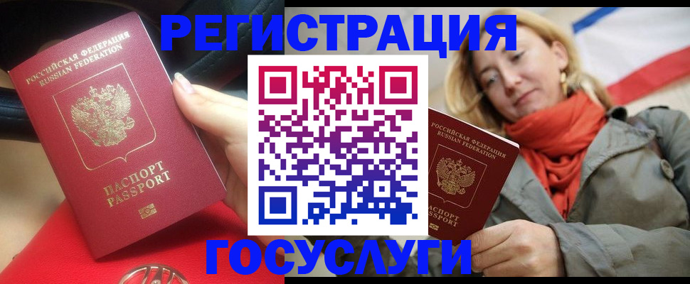 прописка для школы в Вельске