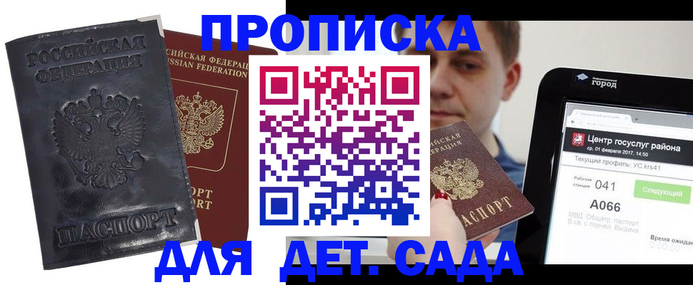 временная регистрация для всех в Вельске
