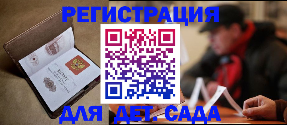 прописка в Вельске