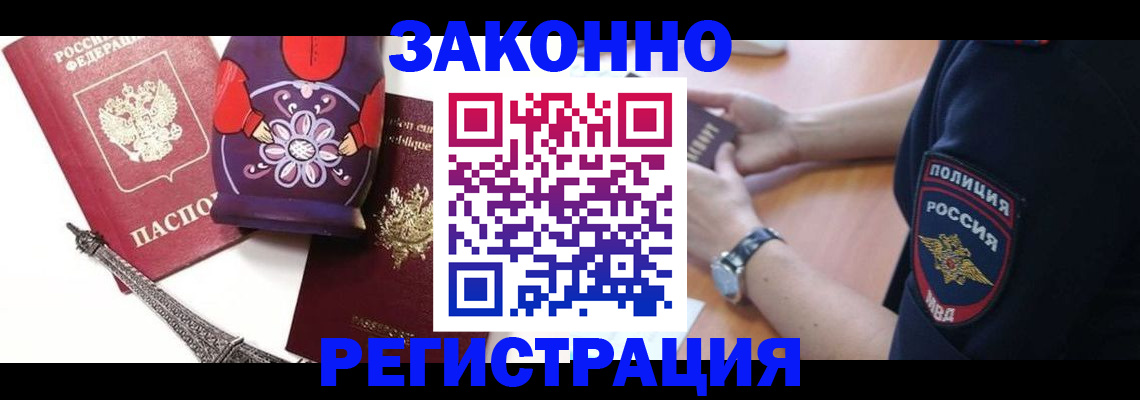 прописка регистрация в Вельске