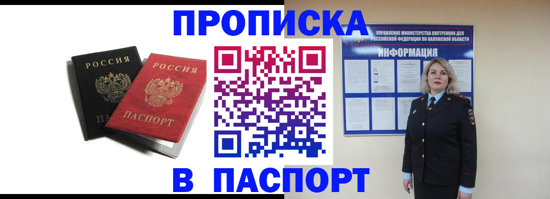 временная регистрация купить в Вельске