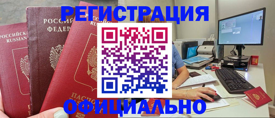 прописка иностранных граждан в Вельске