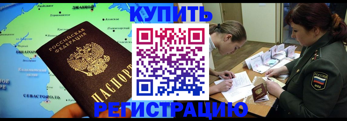 где прописаться в Вельске